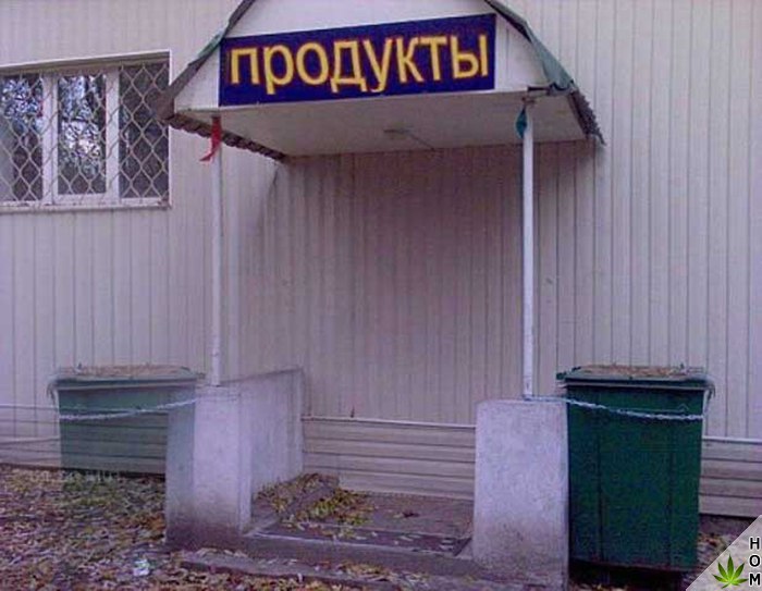 Смешные вывески и объявления (11 фото) Смешные вывески и объявления (11 фото)