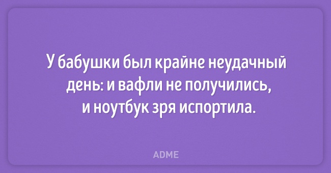 15 веселых открыток о наших бабушках