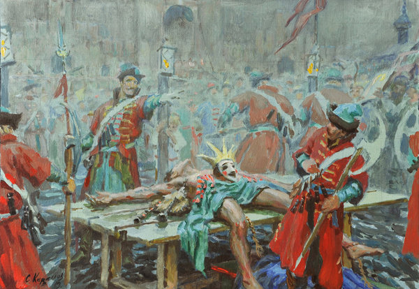 Сергей Кириллов. Смутное время. Лжедмитрий. (Тело Лжедмитрия на Красной площади 17 мая 1606 года).
