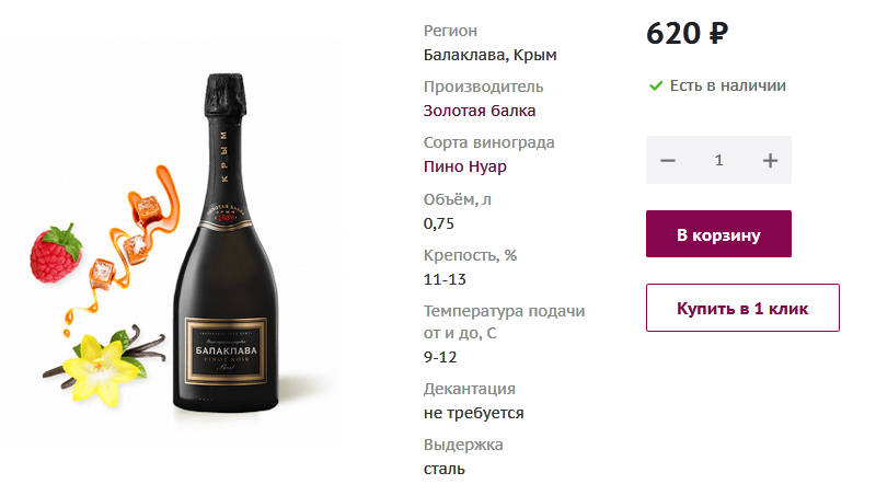 Хорошие вина до 600 рублей и со скидкой!