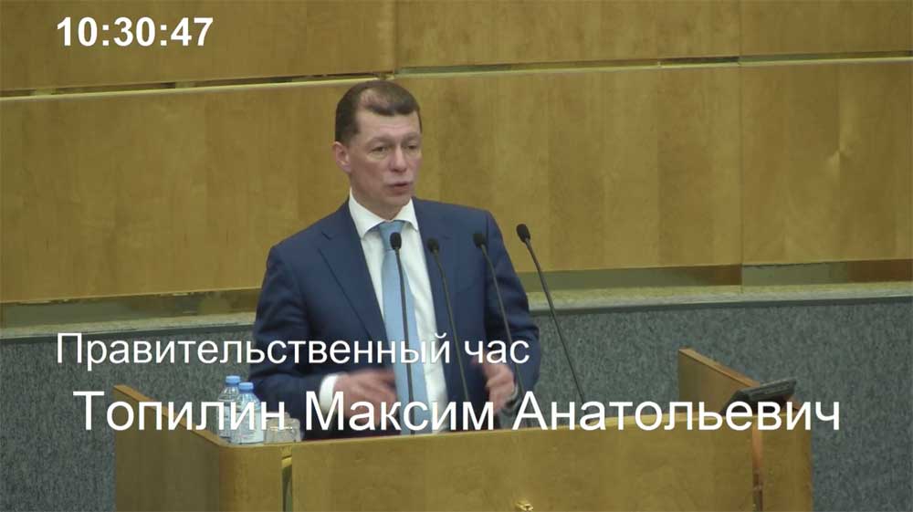 Снижение бедности – наш ключевой индикатор. Топилин в Госдуме
