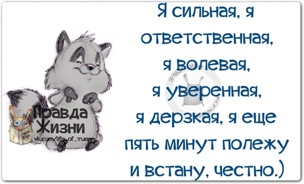 Позитивные фразочки в картинках для хорошего настроения