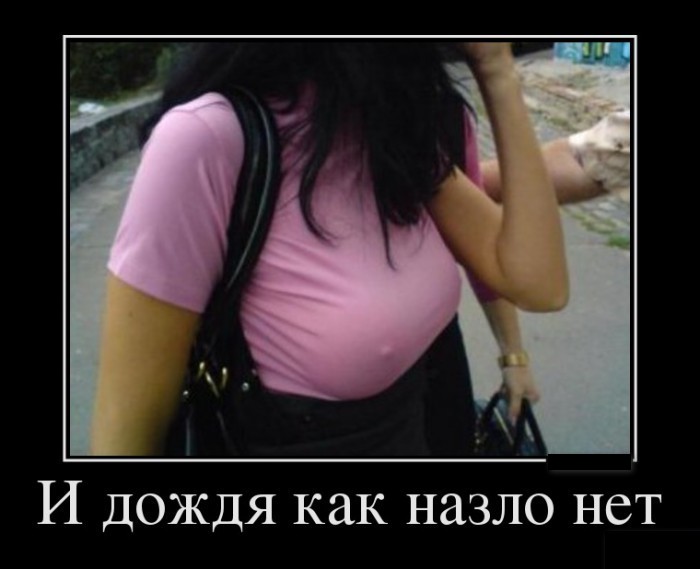 Демотиваторы отличной подборочкой для зарядки позитивом на весь день! Демотиваторы отличной подборочкой для зарядки позитивом на весь день!