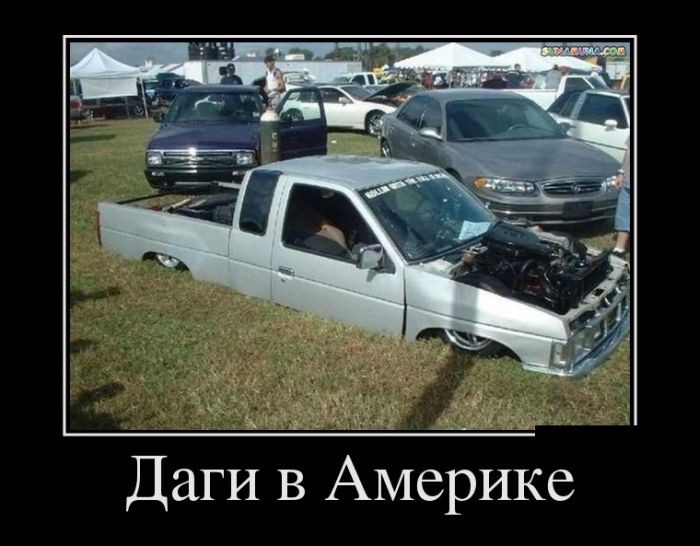 Демотиваторы отличной подборочкой для зарядки позитивом на весь день! Демотиваторы отличной подборочкой для зарядки позитивом на весь день!