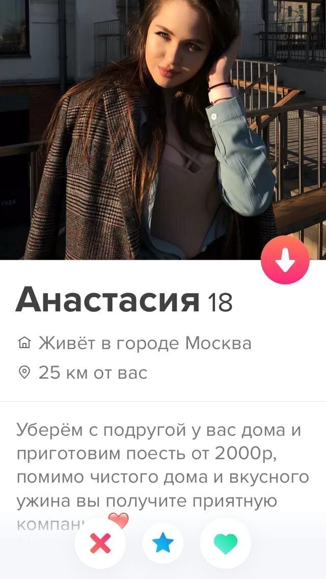 Чего ищут девушки на сайтах знакомств Чего ищут девушки на сайтах знакомств
(18 фото)