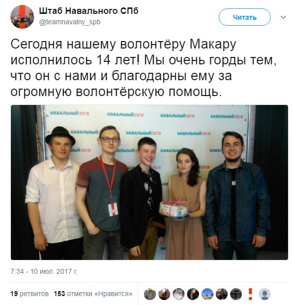 Онижедети Навального: 14-летние подростки рвутся в бой Онижедети Навального: 14-летние подростки рвутся в бой