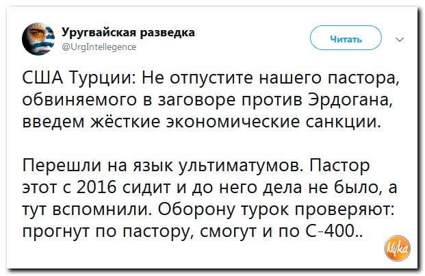 Обзор ситуации в мире с сарказмом и ехидной улыбкой Обзор ситуации в мире с сарказмом и ехидной улыбкой