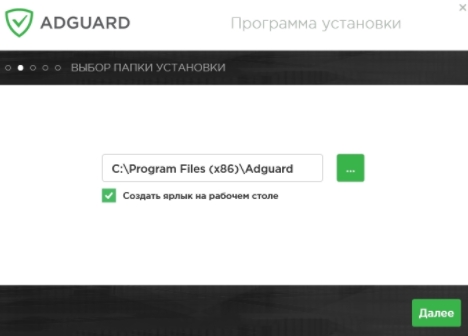 как блокировать рекламу -
AdGuard - папка установки