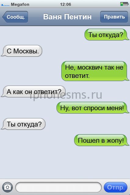 СМС приколы СМС приколы