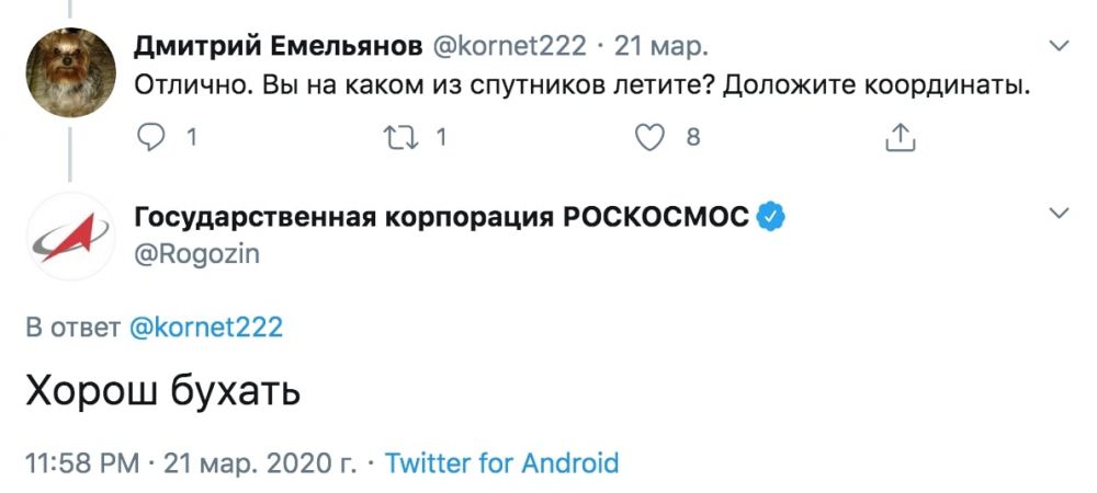 Твиттер Рогозина забрал Роскосмос. Но старые твиты остались