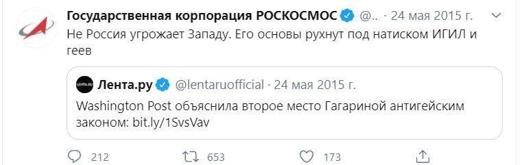 Твиттер Рогозина забрал Роскосмос. Но старые твиты остались