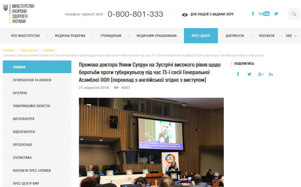 «Призываю ограничить роль этой страны в Совбезе ООН»:Супрун обвинила Россию в разрушении медицины на Украине. «Призываю ограничить роль этой страны в Совбезе ООН»:Супрун обвинила Россию в разрушении медицины на Украине.