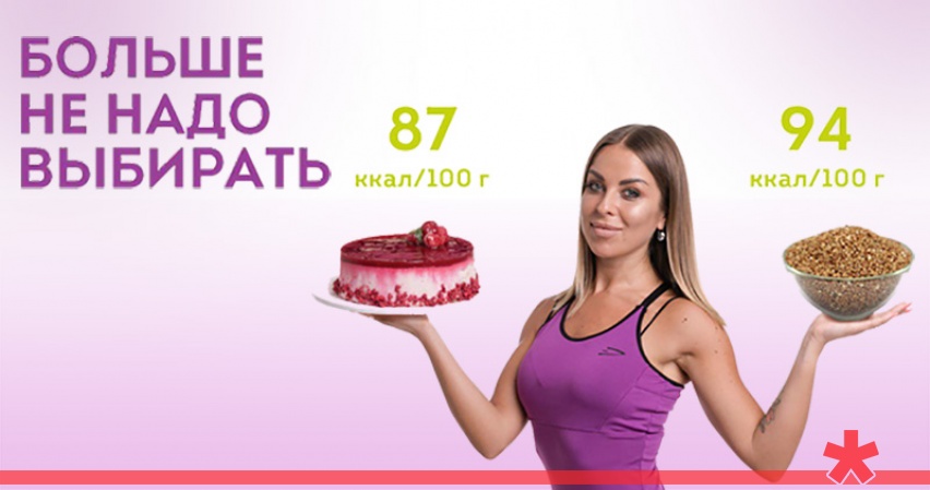 Легкость и хорошее настроение без вреда для фигуры