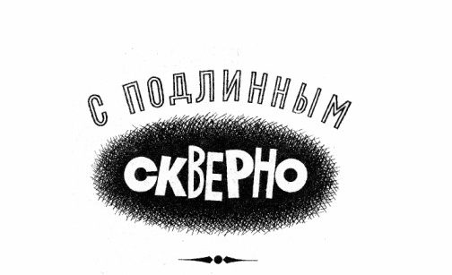 «Нарочно не придумаешь» «Нарочно не придумаешь»