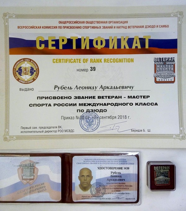 Севастопольский спортсмен стал чемпионом мира