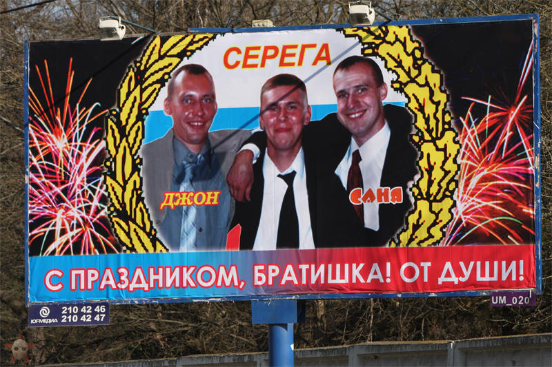 Адских поздравлений пост