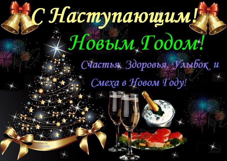 С Новым годом, друзья! С Новым годом, друзья!