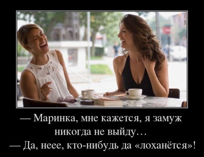 Демотиваторы отличной подборочкой для зарядки позитивом на весь день! Демотиваторы отличной подборочкой для зарядки позитивом на весь день!