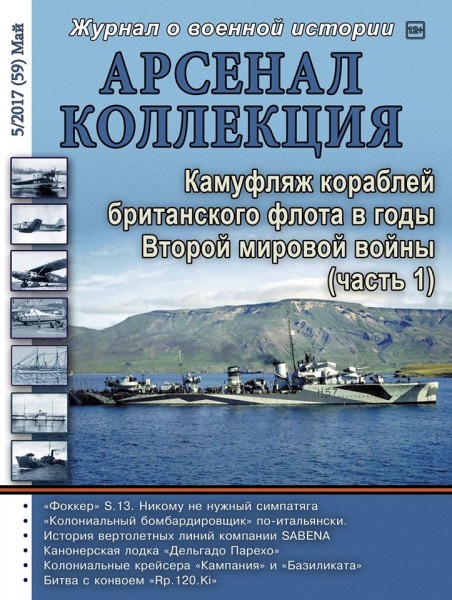 арскола арскола