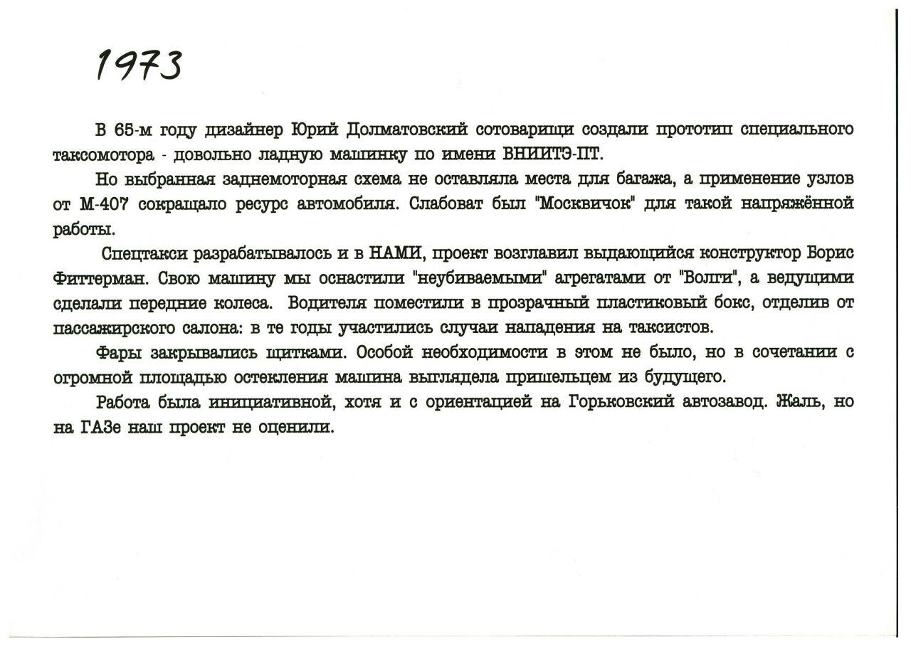Эрик Сабо - легенда советского эстетизма