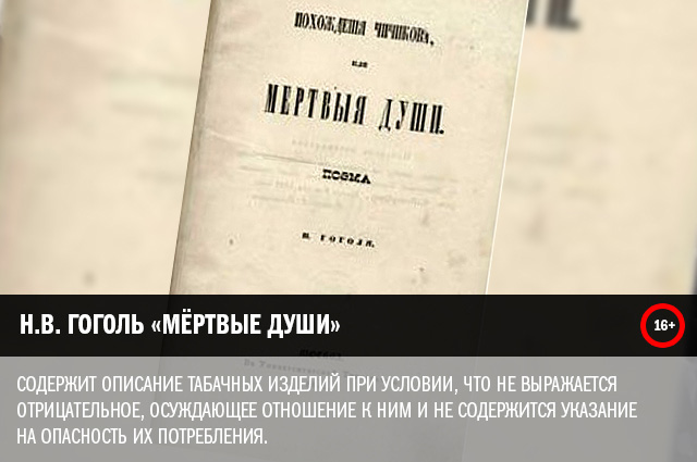 Книги. Школьная программа. Мертвые души