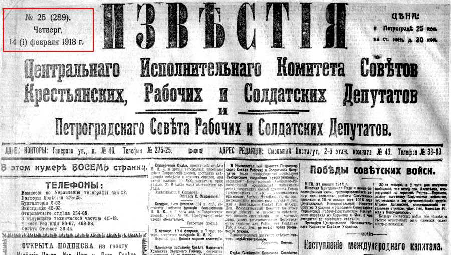 100 лет перехода на новый стиль календаря 100 лет перехода на новый стиль календаря