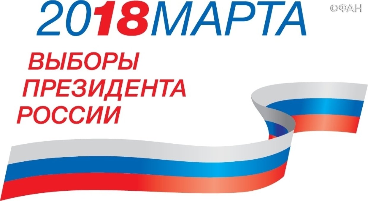 Выборы президентов в 2018 году Выборы президентов в 2018 году