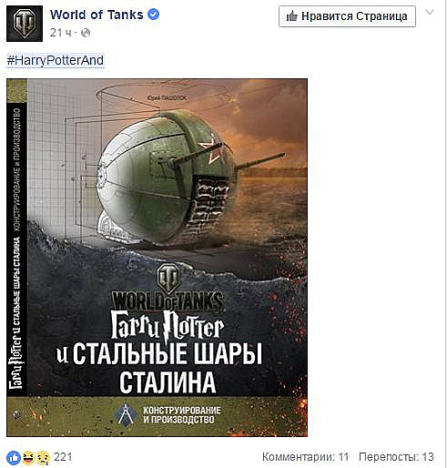 Приключения Гарри Поттера продолжаются! Приключения Гарри Поттера продолжаются!
