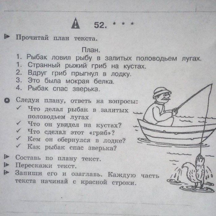 Уроки в обмороке: уровень бреда в современных учебниках просто зашкаливает Уроки в обмороке: уровень бреда в современных учебниках просто зашкаливает