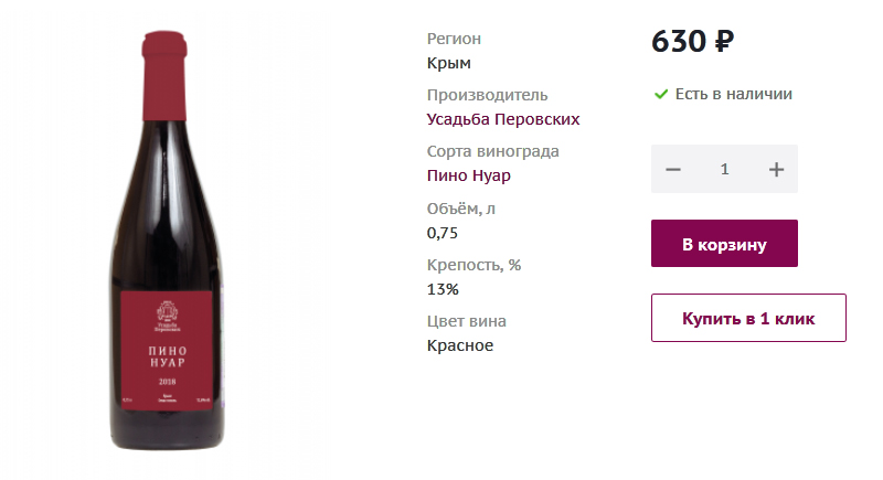 Хорошие вина до 600 рублей и со скидкой!