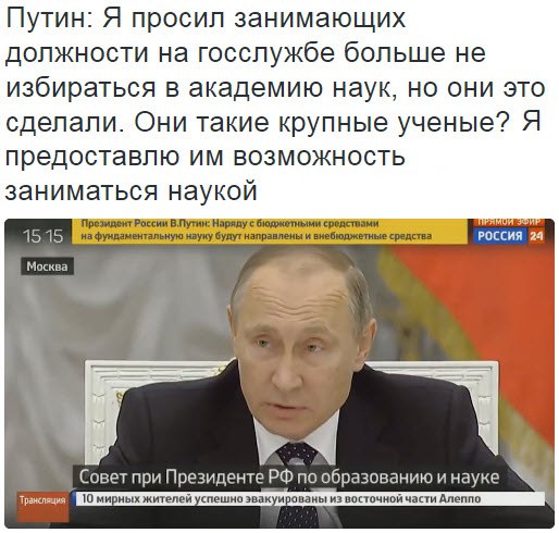 РЫБУ С ХВОСТА ЧИСТЯТ. ВОПРОС ПРЕЗИДЕНТУ