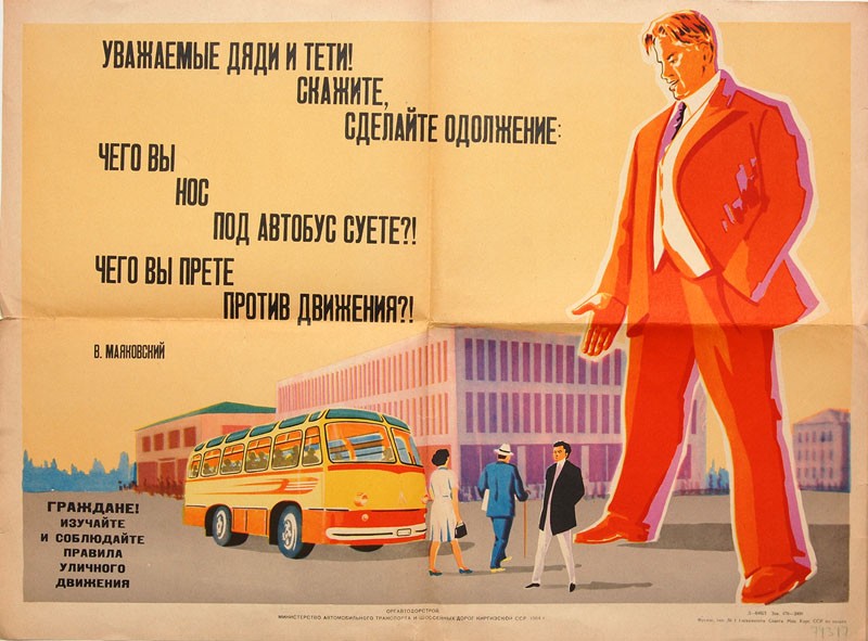 Реклама в СССР