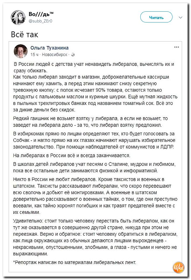 Соцсети жгут! С юмором о злободневном в ехидных скриншотах (политсатира) Соцсети жгут! С юмором о злободневном в ехидных скриншотах (политсатира)