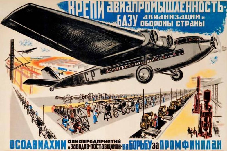 Великие свершения СССР Великие свершения СССР