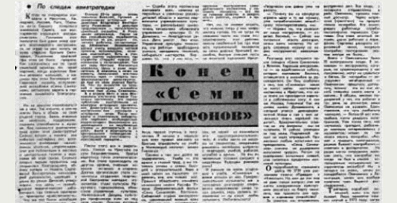 Как многодетная мать стала безжалостной террористкой? История семьи Овечкиных Как многодетная мать стала безжалостной террористкой? История семьи Овечкиных