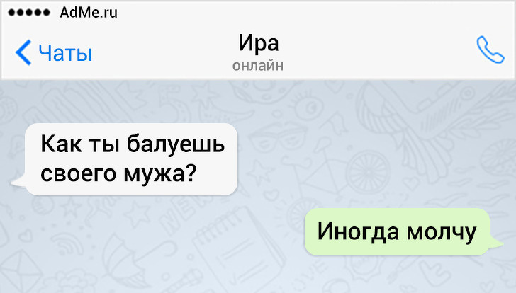 17 СМС от людей, у которых аллергия на серьезные и скучные переписки 17 СМС от людей, у которых аллергия на серьезные и скучные переписки