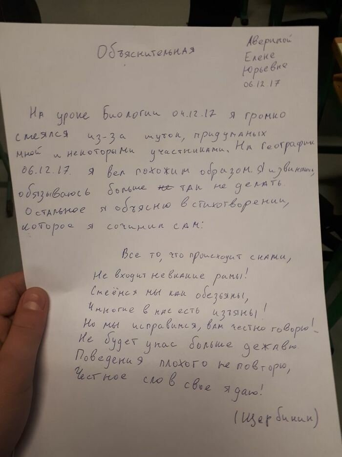 18 улетных объяснительных от школьников, чьих родителей вызвали к директору 18 улетных объяснительных от школьников, чьих родителей вызвали к директору