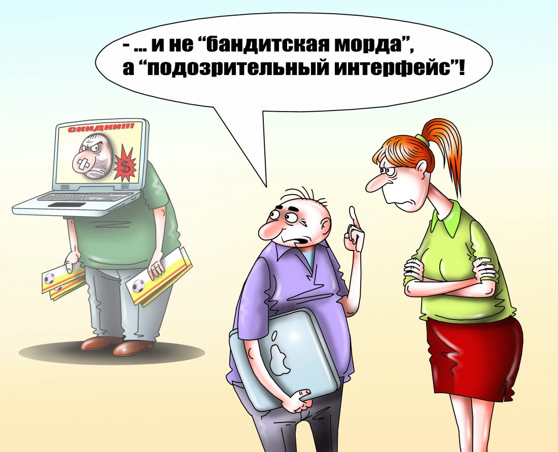 Ловушки всемирной паутины: Как обезопасить себя в Интернете?