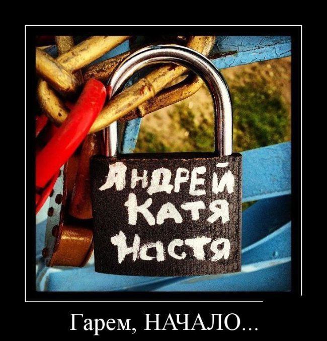 Демотиваторы отличной подборочкой для зарядки позитивом на весь день! Демотиваторы отличной подборочкой для зарядки позитивом на весь день!