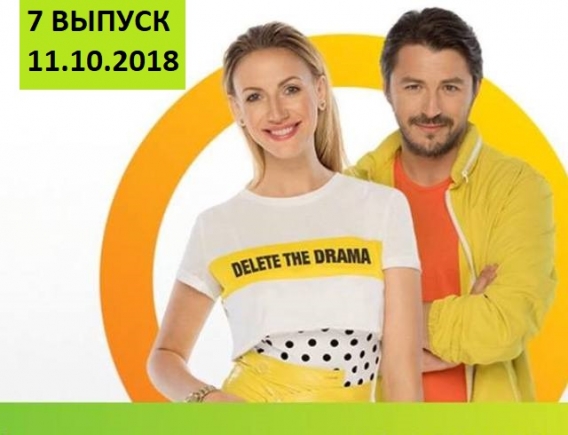"Хто зверху?" 8 сезон: 7 выпуск от 11.10.2018 смотреть онлайн ВИДЕО "Хто зверху?" 8 сезон: 7 выпуск от 11.10.2018 смотреть онлайн ВИДЕО