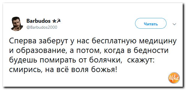 Соцсети жгут! С юмором о злободневном в ехидных скриншотах (политсатира) Соцсети жгут! С юмором о злободневном в ехидных скриншотах (политсатира)
