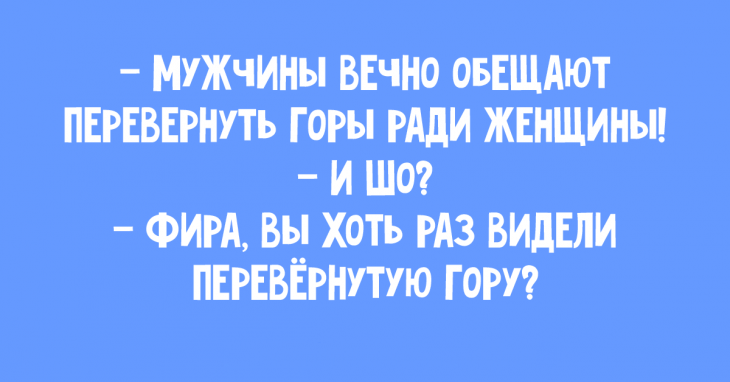 Прелестные анекдоты из Одессы, шобы вы упали под стол от смеха