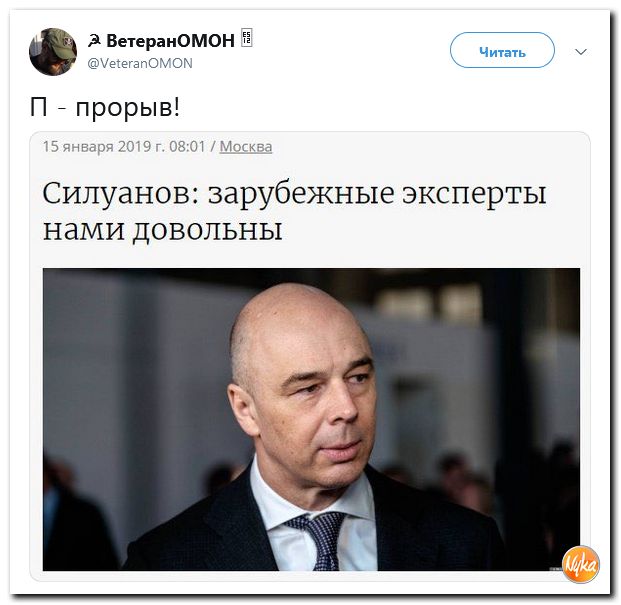 Обзор ситуации в мире с сарказмом и ехидной улыбкой Обзор ситуации в мире с сарказмом и ехидной улыбкой