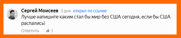 Каким бы стал мир без США, если бы Америка проиграла в Холодной войне и распалась Каким бы стал мир без США, если бы Америка проиграла в Холодной войне и распалась