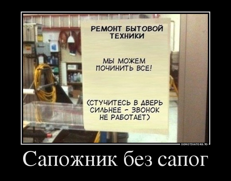Демотиваторы отличной подборочкой для зарядки позитивом на весь день! Демотиваторы отличной подборочкой для зарядки позитивом на весь день!