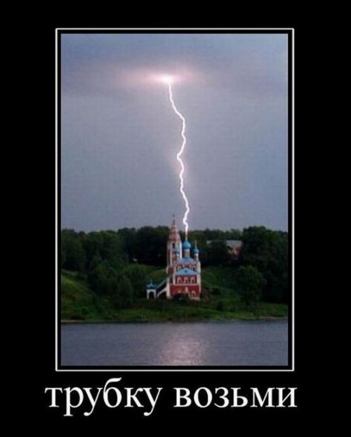 Прикольные демотиваторы на Бугаге (17 шт) Прикольные демотиваторы на Бугаге (17 шт)