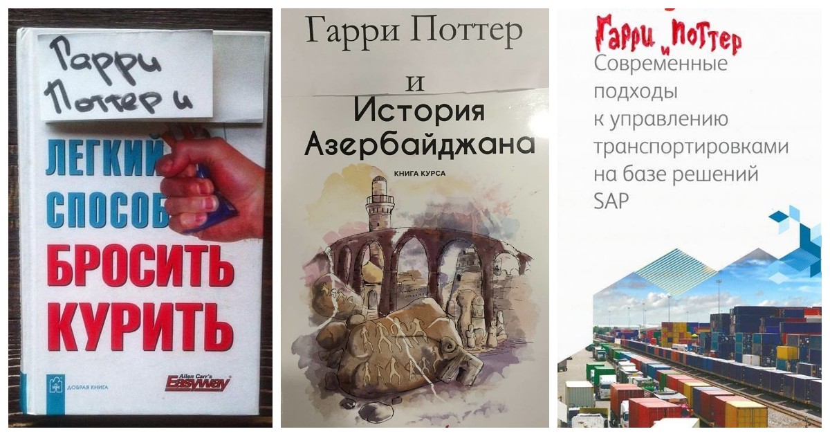 Приключения Гарри Поттера продолжаются! Приключения Гарри Поттера продолжаются!