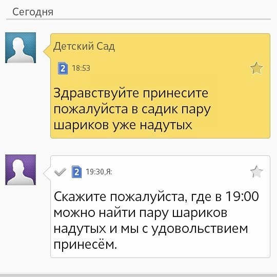 6. Администрация порой требует от родителей невозможного 6. Администрация порой требует от родителей невозможного воспитательница, детский сад, современный садик, утренник, фото