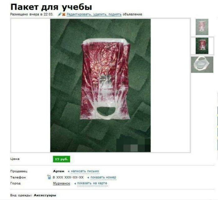 Незаменимый аксессуар. Незаменимый аксессуар.