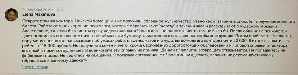 Секта "Призыва-нет"